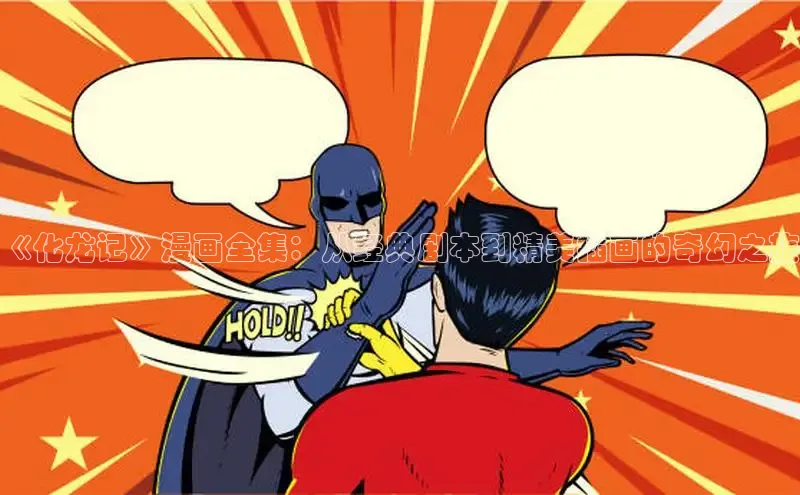 5.1漫画破解版免费版安装