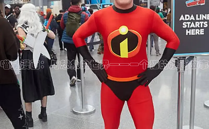 51漫画免费阅读