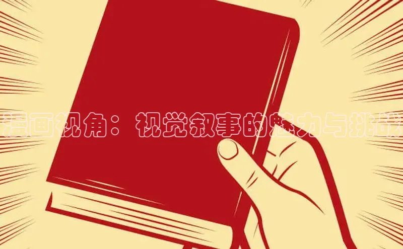 51漫画官网免费网页版进入